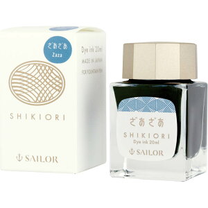 セーラー万年筆 SHIKIORI-四季織- 雨音 万年筆用ボトルインク ざあざあ