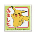 こどものかお ポケットモンスターティーチャースタンプ 2873-002