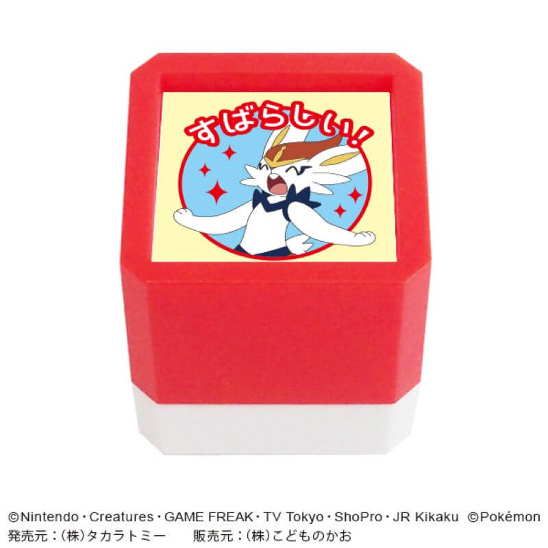 こどものかお ポケットモンスター浸透印SQ 2871-028