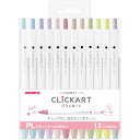ゼブラ クリッカート 12色セット ペール