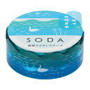 キングジム HITOTOKI SODA ソーダ 透明マステ(スワン)15mm