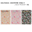 DELFONICS デルフォニックス 2025年 手帳 1月始まり ノエミ マンスリー A6