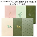 EL COMMUN エルコミューン MATOKA(マトカ) 2025年 手帳 1月始まり コンパクト マンスリー