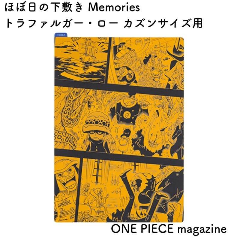ほぼ日 ONE PIECE magazine ほぼ日の下敷き Memories トラファルガー・ロー カズンサイズ用 -