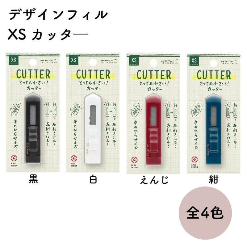 Rakuten - デザインフィル XS カッタ—