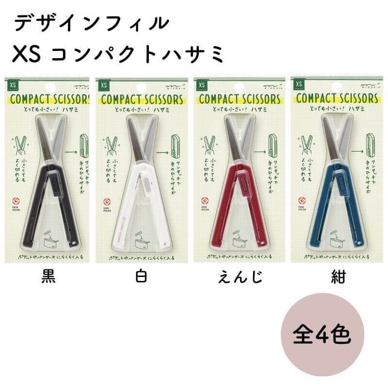 Other - デザインフィル XS コンパクトハサミ