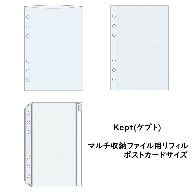 レイメイ藤井 Kept(ケプト) マルチ収納ファイル用リフィル ポストカードサイズ 6穴 数量限定