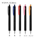 ゼブラ サラサナノ 0.38mm