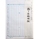 あたぼう 飾り原稿用紙 A5 碧翡翠(あおひすい) GK0006A5