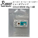 Roost Coffee Roaster ルースト コーヒー ロースター にゃーがブレンド COLD BREW 40g×4袋 -