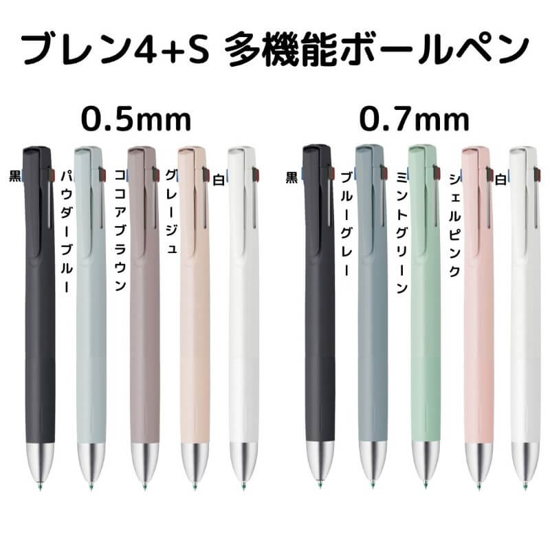 Rakuten - ゼブラ ブレン4+S 多機能ボールペン