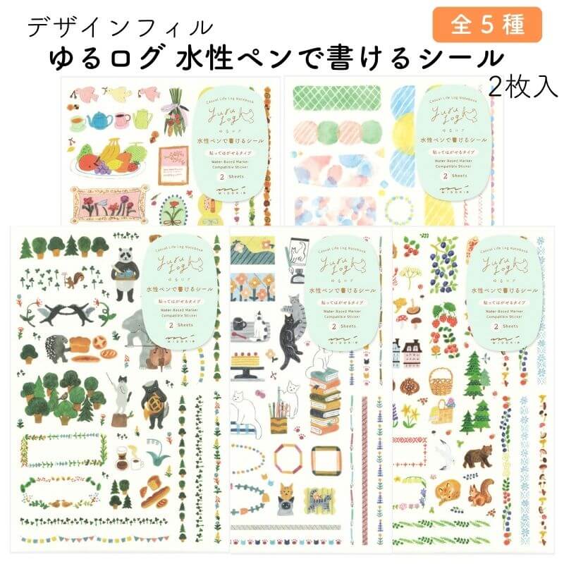 デザインフィル ゆるログ 水性ペンで書けるシール 2枚入のサムネイル