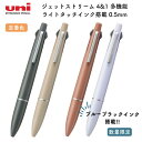 三菱鉛筆 ジェットストリーム 4&1 多機能 ライトタッチインク搭載 0.5mm