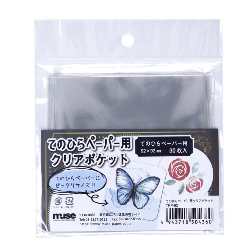 ミューズ てのひらペーパー用 クリアポケット TPP-92