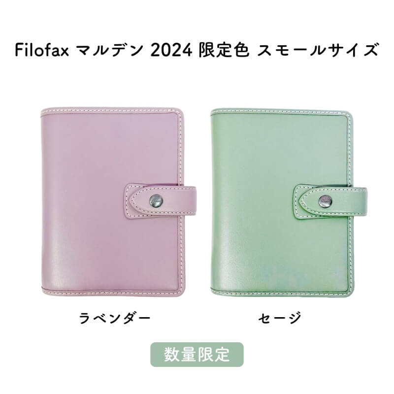Filofax եեå ޥǥ 2024 꿧 ٥/ ⡼륵[̸] [̵]