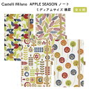 Castelli Milano カステリミラノ APPLE SEASON(アッピル シーズン) ノート 横罫 ミディアムサイズ