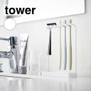 山崎実業 tower タワー 歯ブラシスタンド 5連 ホワイト 4698