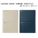 LACONIC ラコニック 2025年版 Pre.3(3月始まり) 「仕事計画」 DIARY A5 マンスリー ポケット