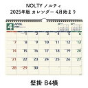 NOLTY ノルティ 2025年版 カレンダー 4月始まり 壁掛 B4横 2025-U115
