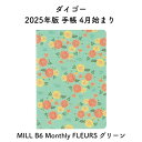 ダイゴー 2025年版 手帳 4月始まり MILL B6 Monthly FLEURS グリーン E9593(3)