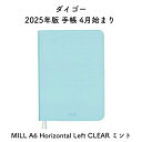 ダイゴー 2025年版 手帳 4月始まり MILL A6 Horizontal Left CLEAR ミント E9595