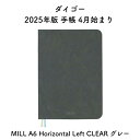 ダイゴー 2025年版 手帳 4月始まり MILL A6 Horizontal Left CLEAR グレー E9597