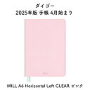 ダイゴー 2025年版 手帳 4月始まり MILL B6 Horizontal Left CLEAR ピンク E9598