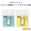 デザインフィル スタンプ 浸透印 ハーフ オジサン30th