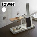 山崎実業 tower タワー デスクバー ホワイト 2299