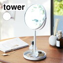 山崎実業 tower タワー スタンドミラー&トレイ ホワイト 2819