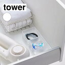 山崎実業 tower タワー 底がクリア 縦横重ねられる引き出し整理収納ケース S 2個組 ホワイト 3640