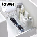 山崎実業 tower タワー 縦横重ねられる引き出し整理収納ケース 深型 2個組 ホワイト 3646