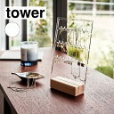 山崎実業 tower タワー アクセサリー収納スタンド リン ナチュラル 5796