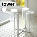 山崎実業 tower タワー ポリ袋エコホルダー ホワイト 6787