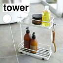 山崎実業 tower タワー ディスペンサースタンド ワイド ホワイト 6790