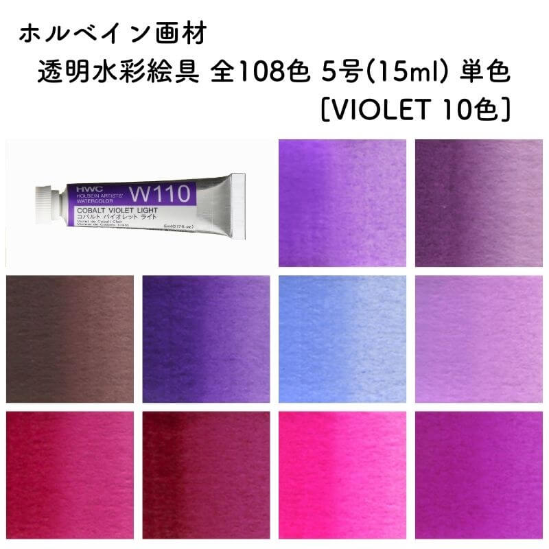 �ۥ�٥����� Ʃ����̳��� ��108�� 5��(15ml) ñ�� [VIOLET 10��]