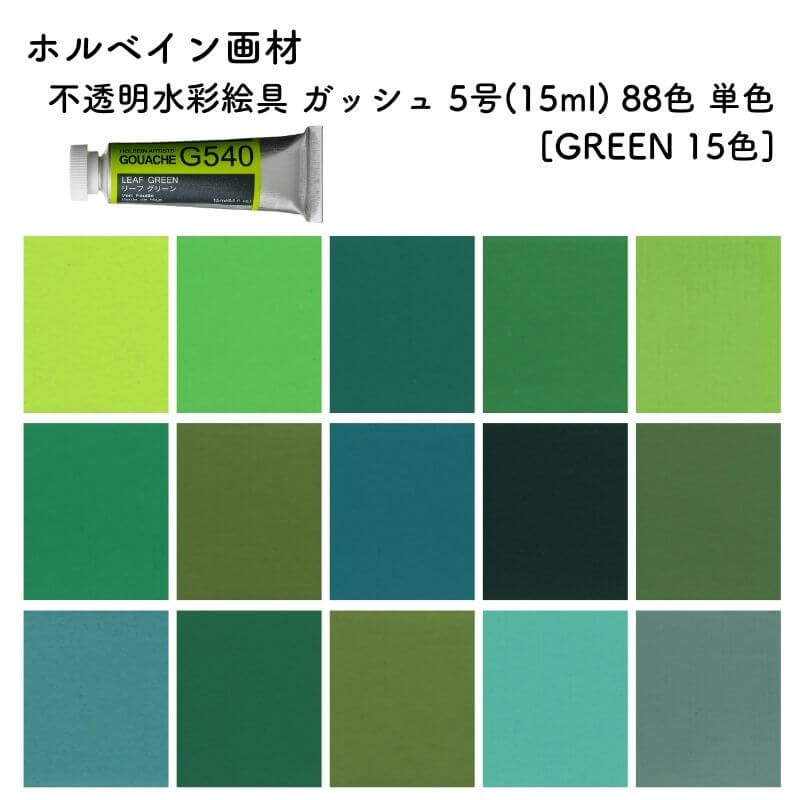 �ۥ�٥����� ��Ʃ����̳��� ���å��� 5��(15ml) ��88�� ñ�� [GREEN 15��]