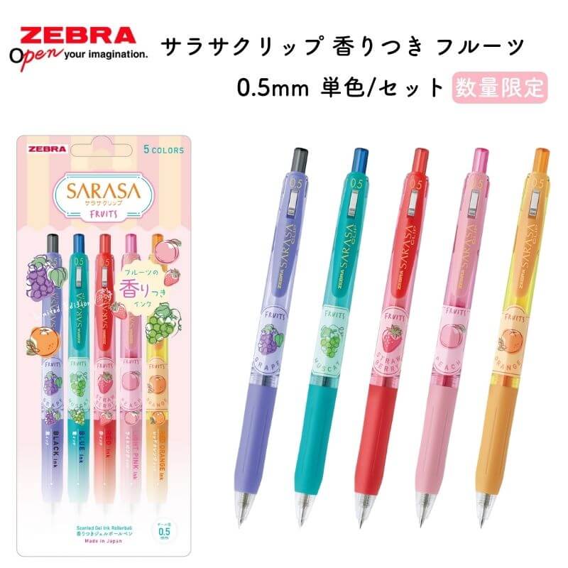 楽天市場】サラサクリップ 限定 セットの通販 楽天市場】サラサクリップ 限定 セットの通販