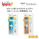 トンボ鉛筆 きれいに消えるかきかたえんぴつ 6本パック+モノ学習用消しゴム