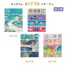 キングジム KITTA(キッタ) コラ−ジュ