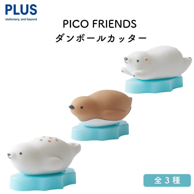 プラス PICO FRIENDS(ピコ フレンズ) ダンボールカッター