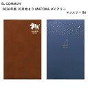 EL COMMUN エルコミューン 2026年版 2025年 10月始まり MATOKA(マトカ) ダイアリー マンスリー B6
