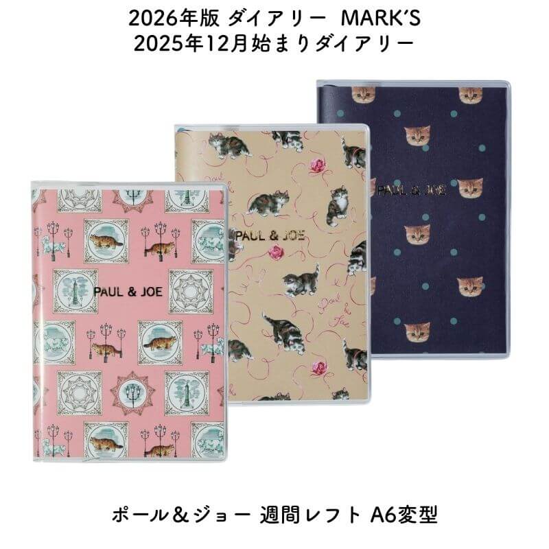 MARK’S マークス 2026年版 2025年12月始まりダイアリー ポール＆ジョー 週間レフト A6変型[数量限定]