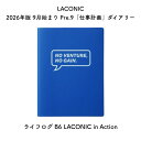 LACONIC ラコニック 2026年版 2025年 9月始まり Pre.9「仕事計画」ダイアリー ライフログ B6 LACONIC in Action LYS10210BL