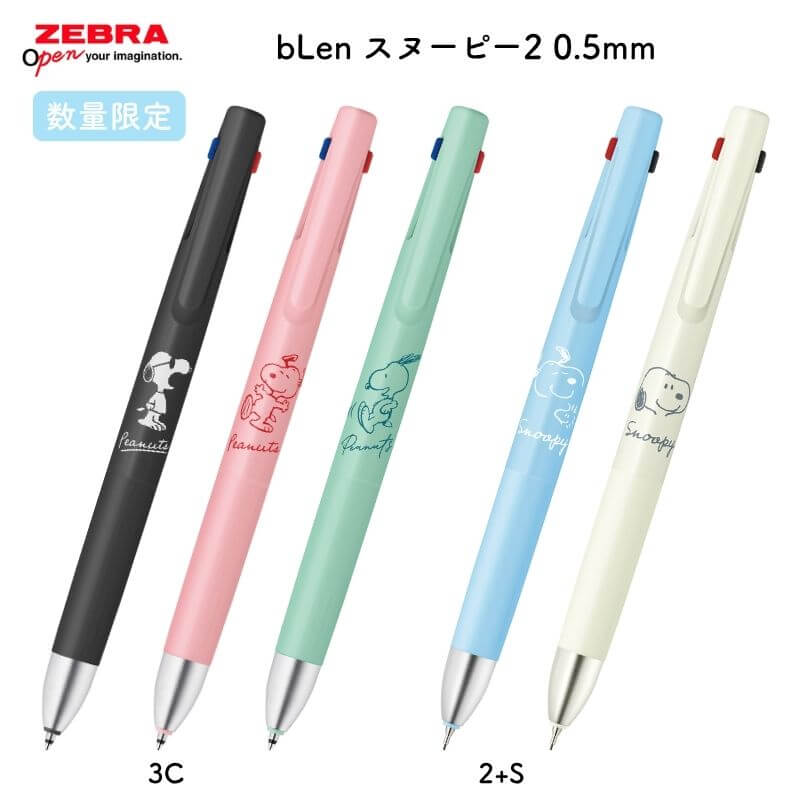 ゼブラ bLen(ブレン) スヌーピー2 3C/2+S 多色/多機能ボールペン 0.5mm[数量限定]