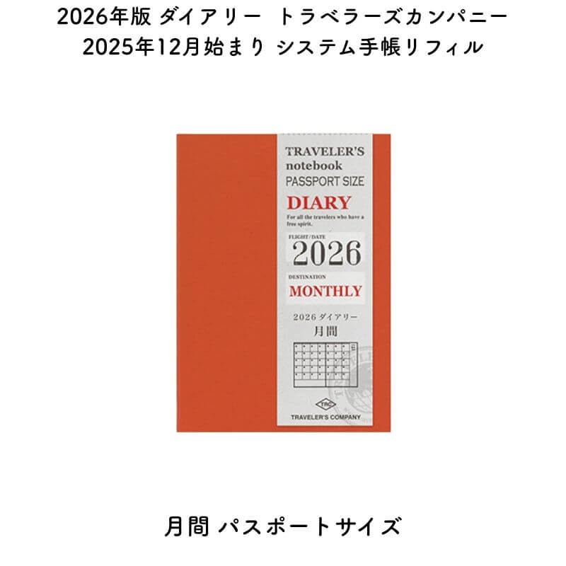 ȥ٥顼ѥˡ 2026ǯ 2025ǯ12Ϥޤ ƥĢե  ѥݡȥ 14497006[̸]