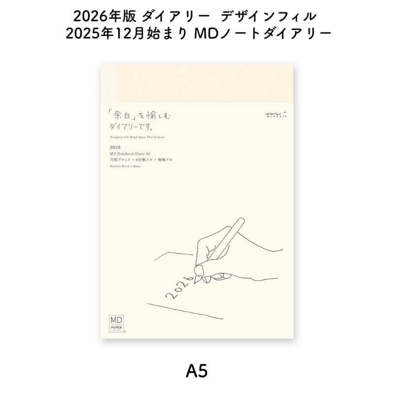 ǥե 2026ǯ 2025ǯ12Ϥޤ MDΡȥ꡼ A5 22405006[̸]