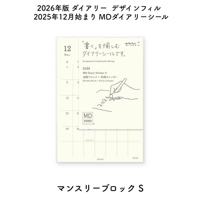 ǥե 2026ǯ 2025ǯ12Ϥޤ MD꡼ ޥ󥹥꡼֥å S 22410006[̸]