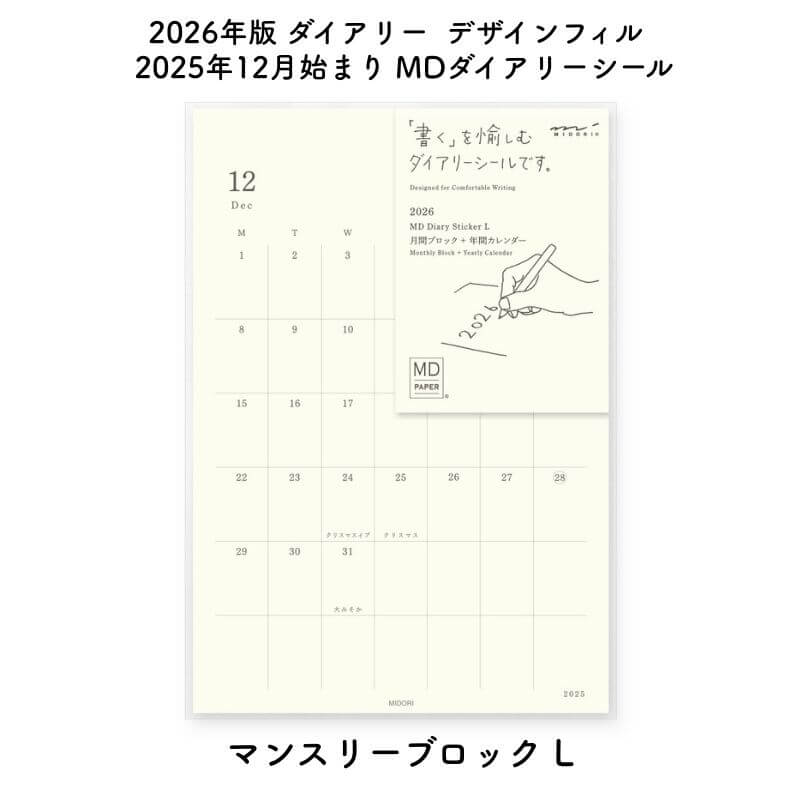 ǥե 2026ǯ 2025ǯ12Ϥޤ MD꡼ ޥ󥹥꡼֥å L 22412006[̸]