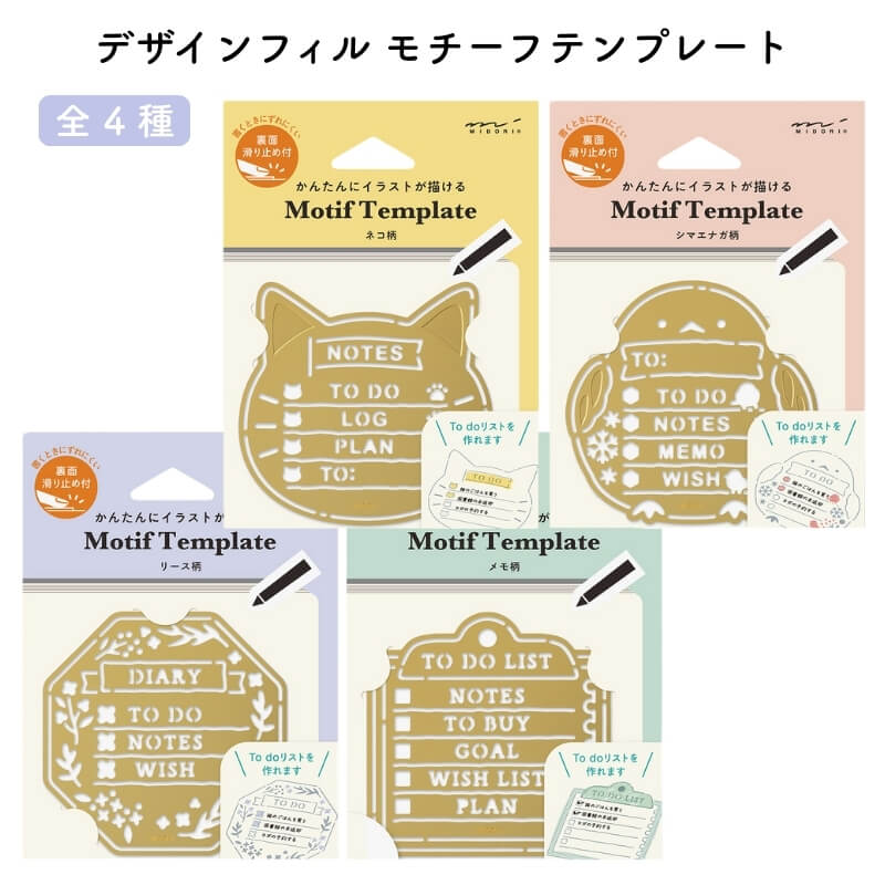 デザインフィル モチーフテンプレート